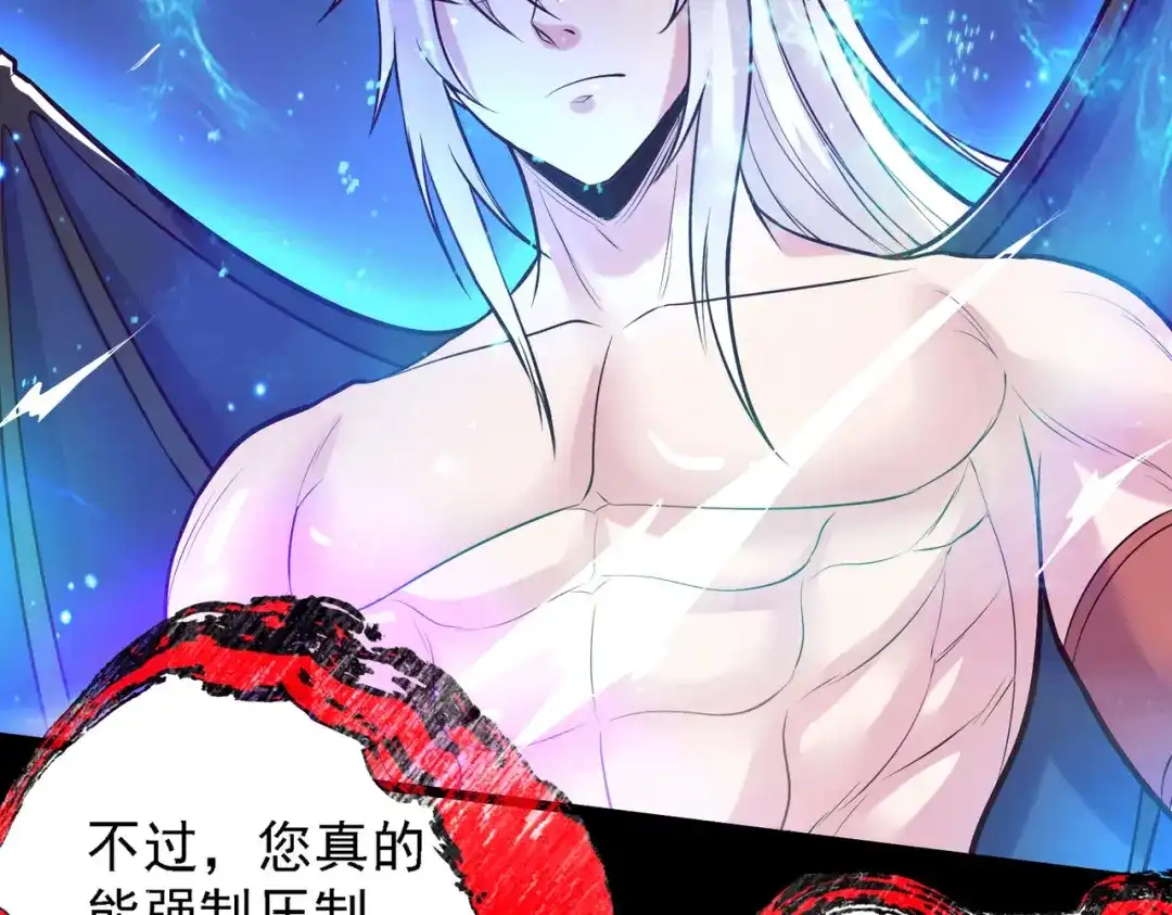 《本婿修的是贱道》第147话 锁妖塔认主姜寒 第134页