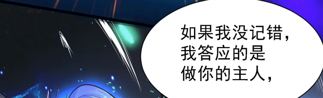 《本婿修的是贱道》第147话 锁妖塔认主姜寒 第129页