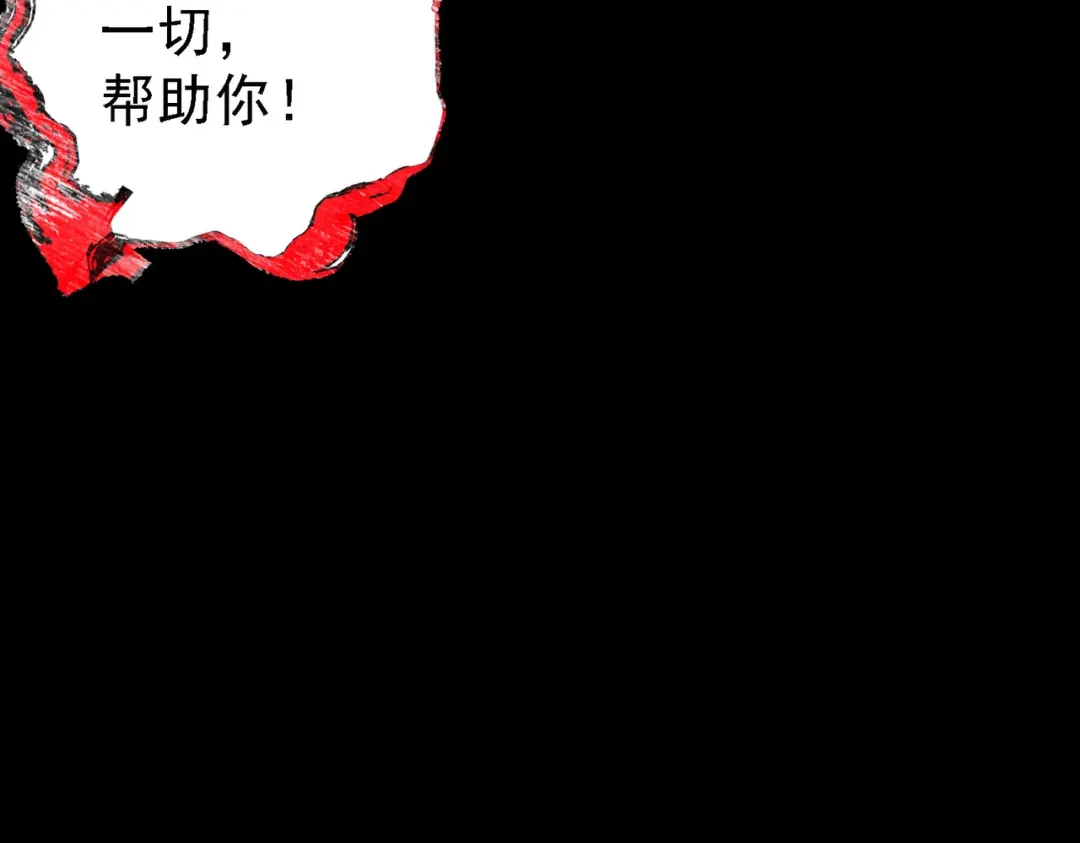 《本婿修的是贱道》第147话 锁妖塔认主姜寒 第66页