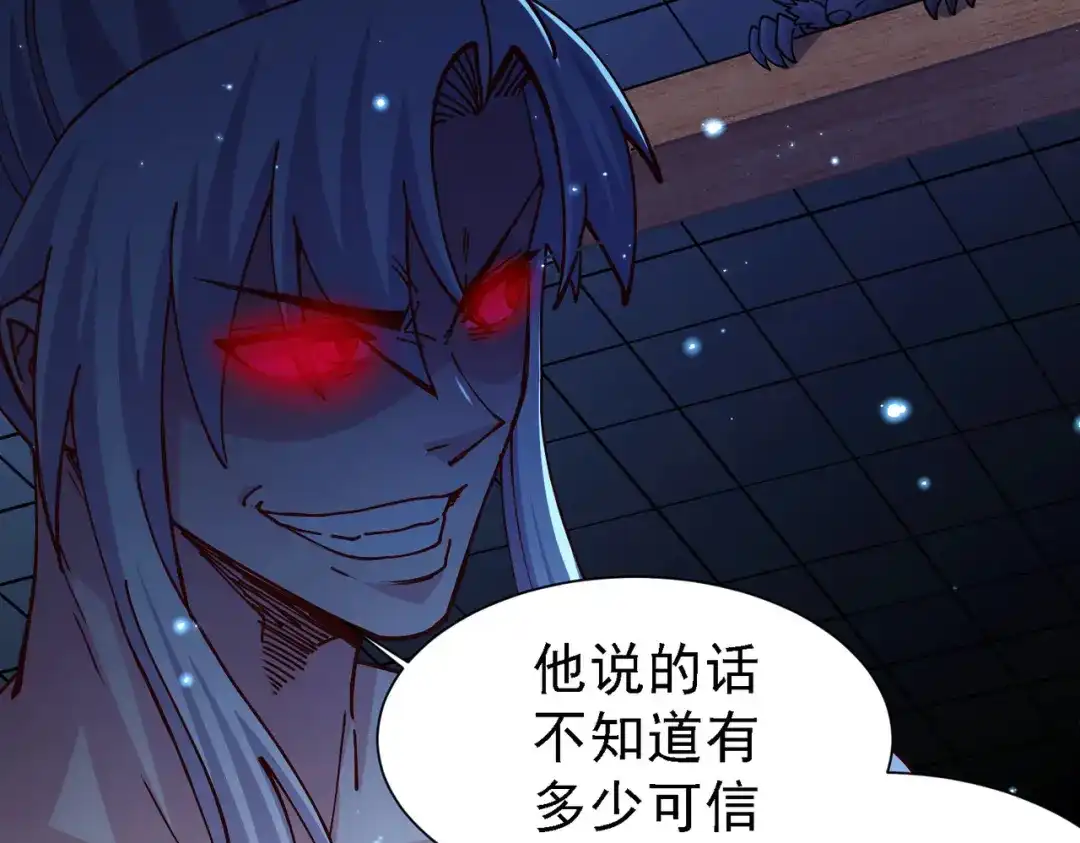 《本婿修的是贱道》第147话 锁妖塔认主姜寒 第144页