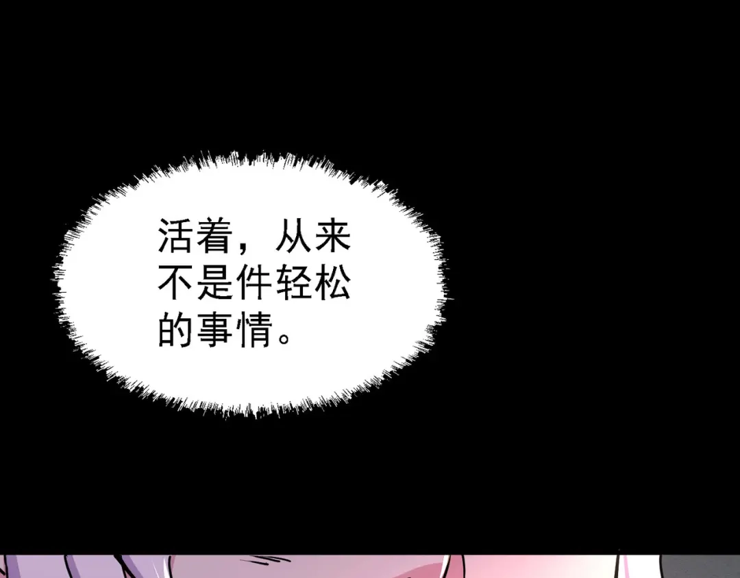 《本婿修的是贱道》第147话 锁妖塔认主姜寒 第4页