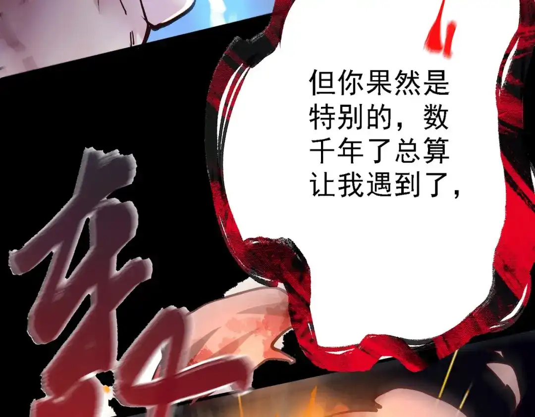 《本婿修的是贱道》第147话 锁妖塔认主姜寒 第54页