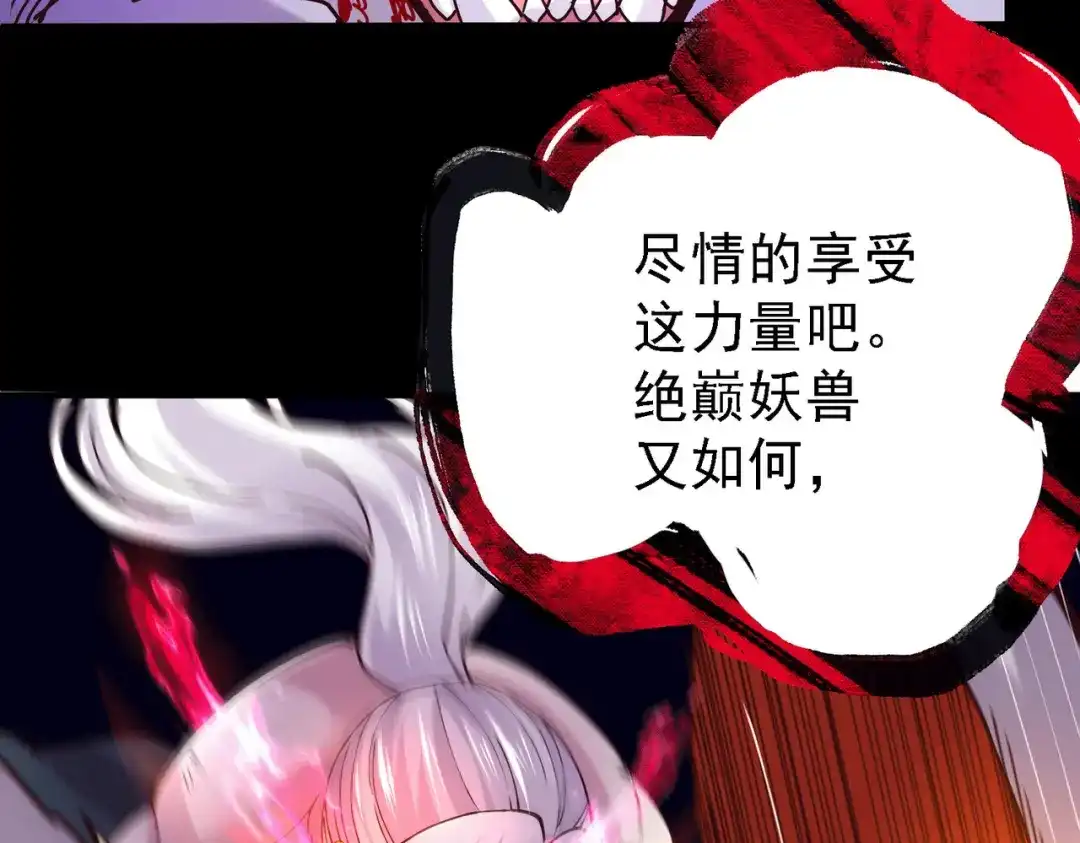 《本婿修的是贱道》第147话 锁妖塔认主姜寒 第42页