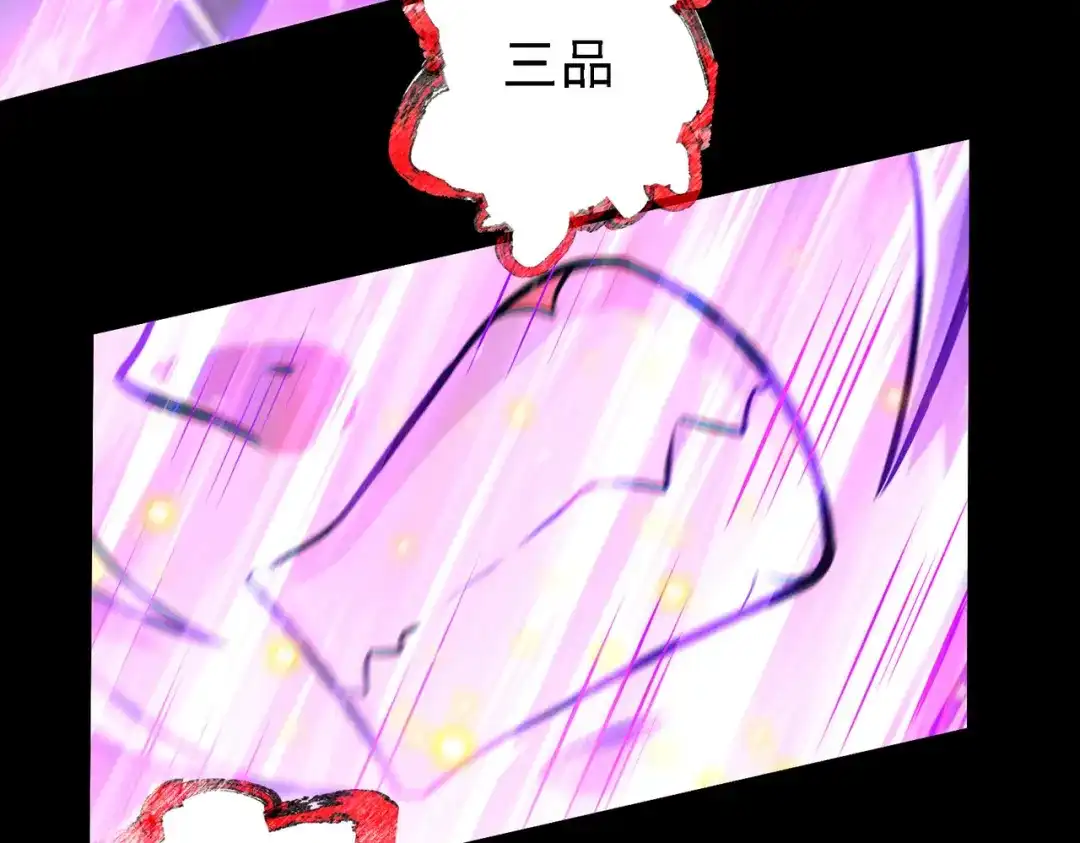 《本婿修的是贱道》第147话 锁妖塔认主姜寒 第100页