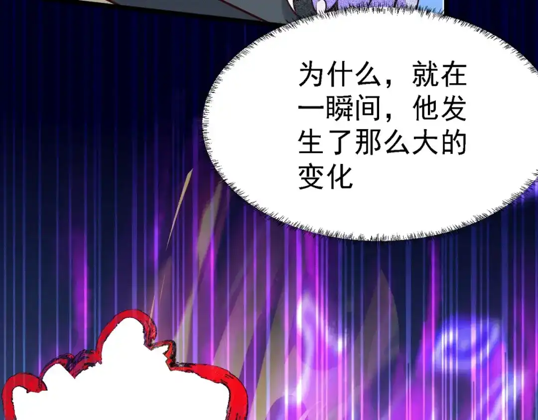 《本婿修的是贱道》第147话 锁妖塔认主姜寒 第71页