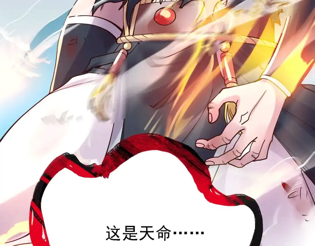 《本婿修的是贱道》第147话 锁妖塔认主姜寒 第60页