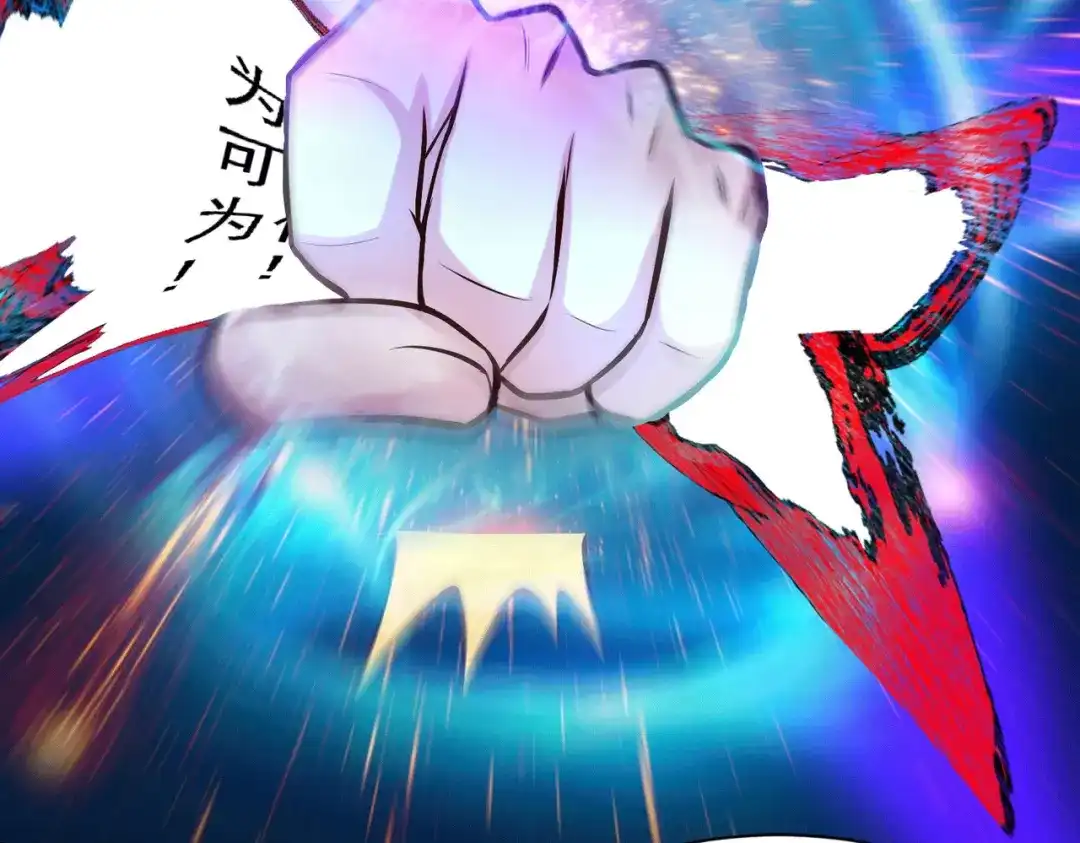 《本婿修的是贱道》第147话 锁妖塔认主姜寒 第128页