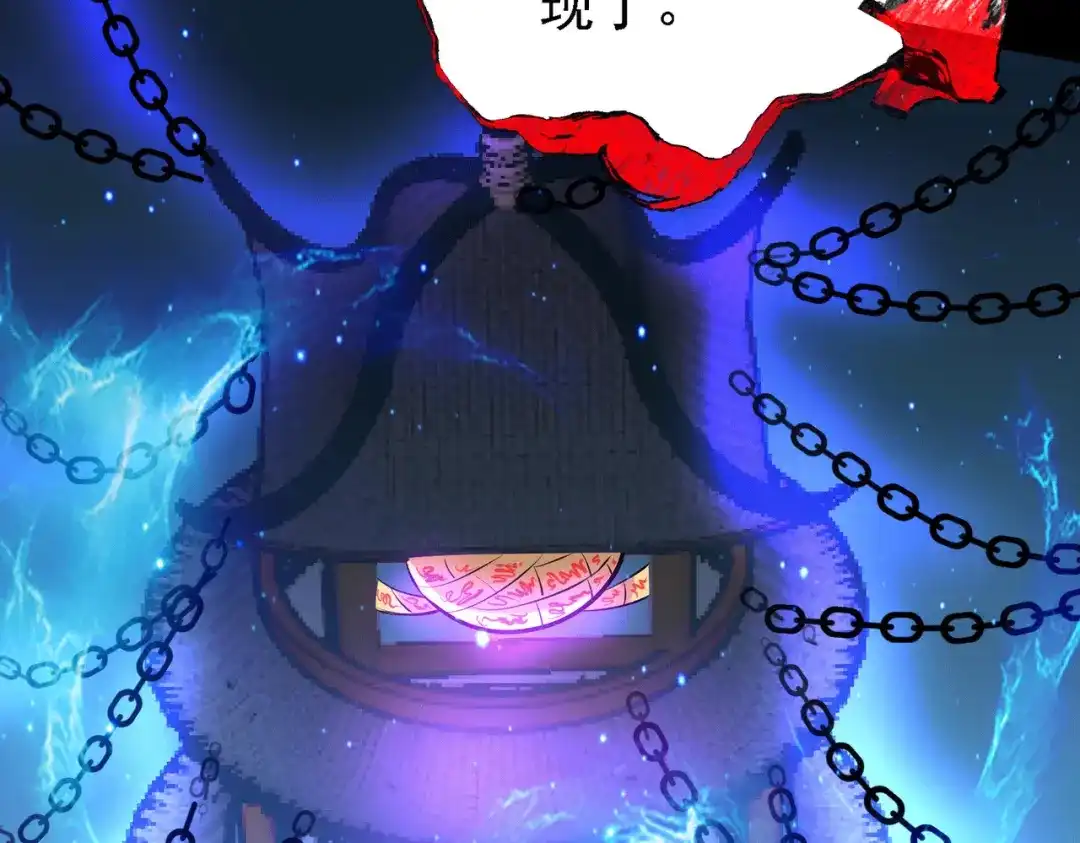 《本婿修的是贱道》第147话 锁妖塔认主姜寒 第63页