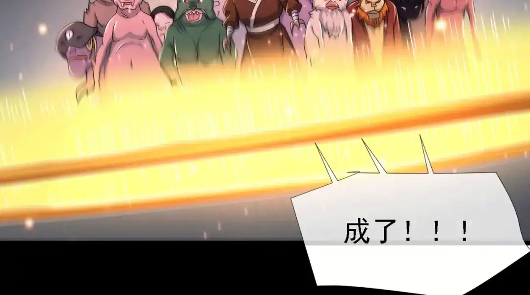 《本婿修的是贱道》第147话 锁妖塔认主姜寒 第25页