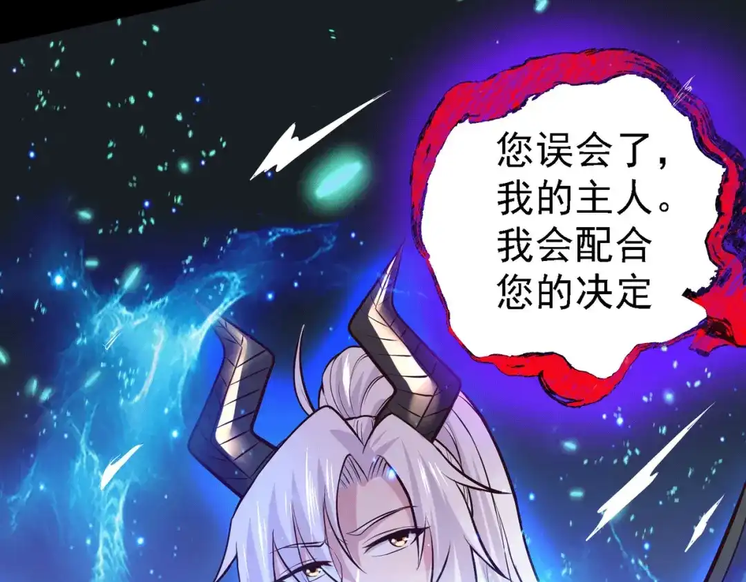 《本婿修的是贱道》第147话 锁妖塔认主姜寒 第133页