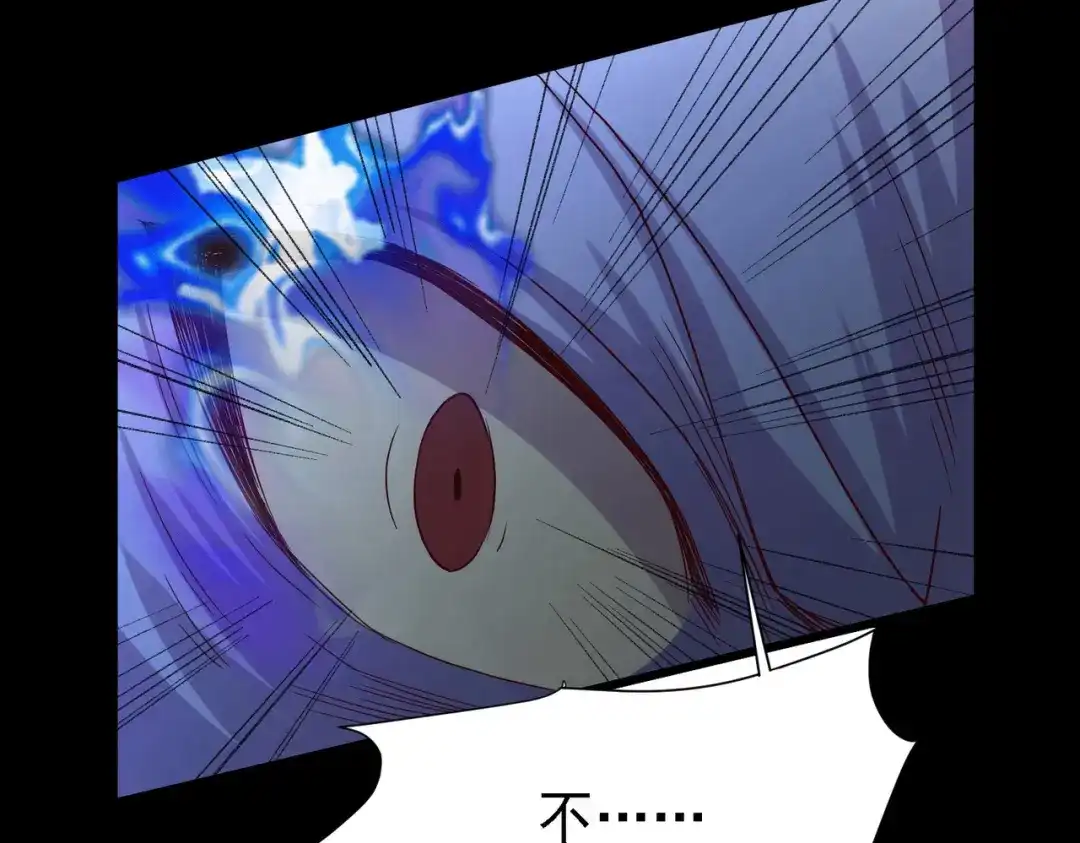 《本婿修的是贱道》第147话 锁妖塔认主姜寒 第117页