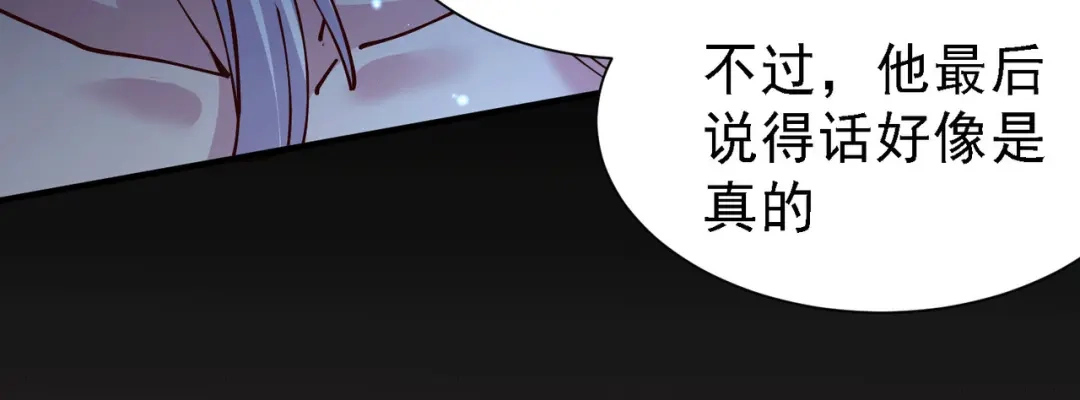 《本婿修的是贱道》第147话 锁妖塔认主姜寒 第145页