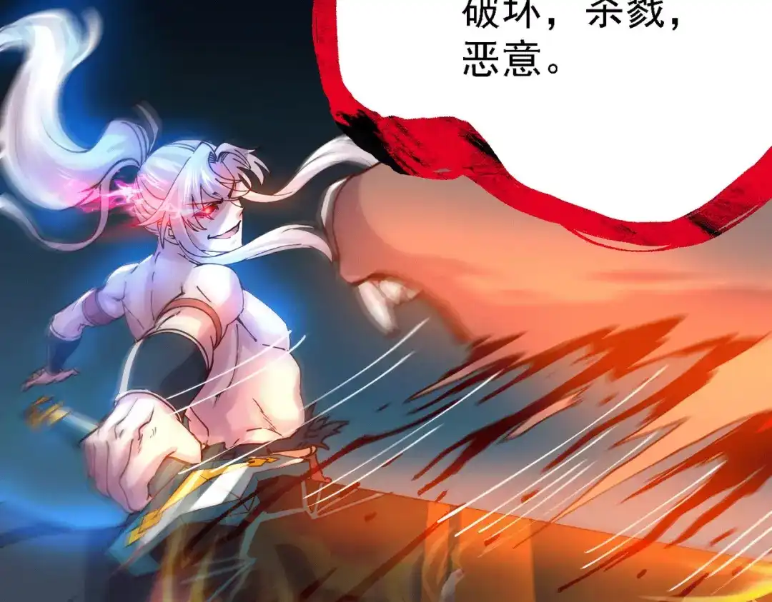 《本婿修的是贱道》第147话 锁妖塔认主姜寒 第46页