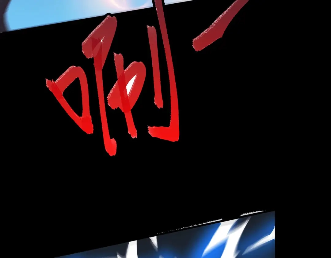 《本婿修的是贱道》第147话 锁妖塔认主姜寒 第48页