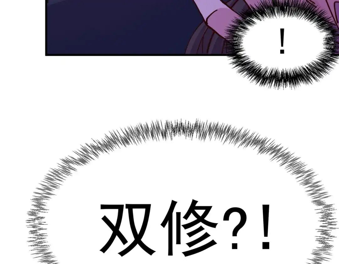 《本婿修的是贱道》第147话 锁妖塔认主姜寒 第158页
