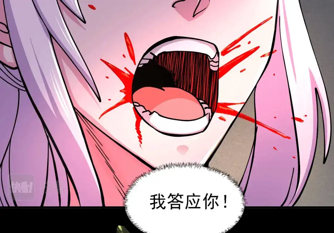 《本婿修的是贱道》第147话 锁妖塔认主姜寒 第5页