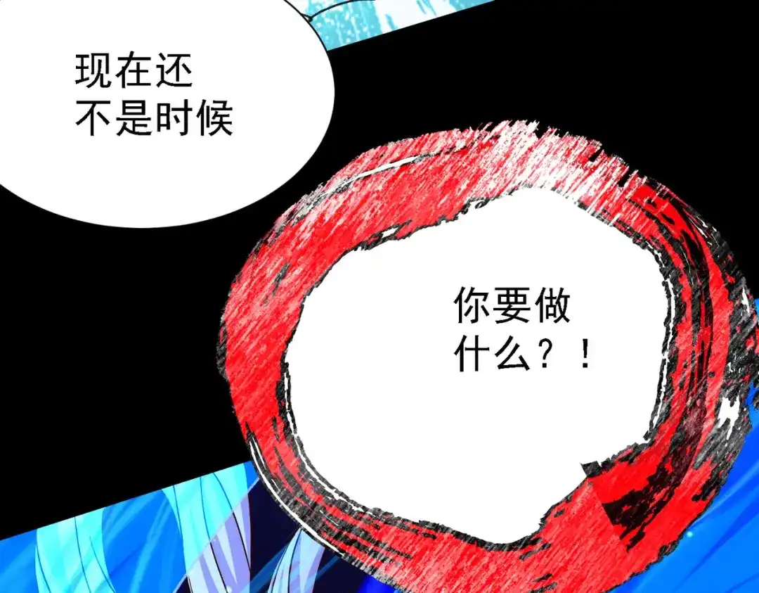 《本婿修的是贱道》第147话 锁妖塔认主姜寒 第120页