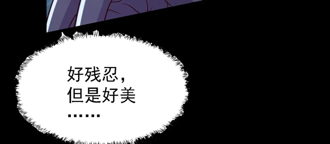 《本婿修的是贱道》第147话 锁妖塔认主姜寒 第109页