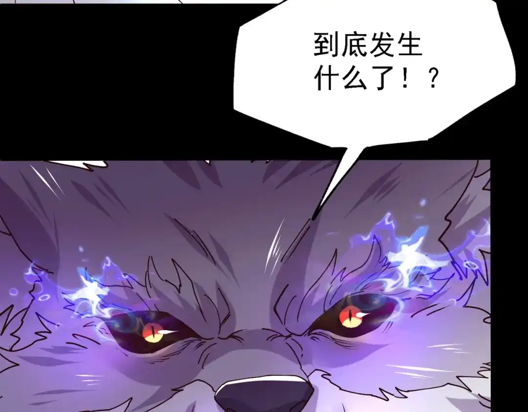 《本婿修的是贱道》第147话 锁妖塔认主姜寒 第40页