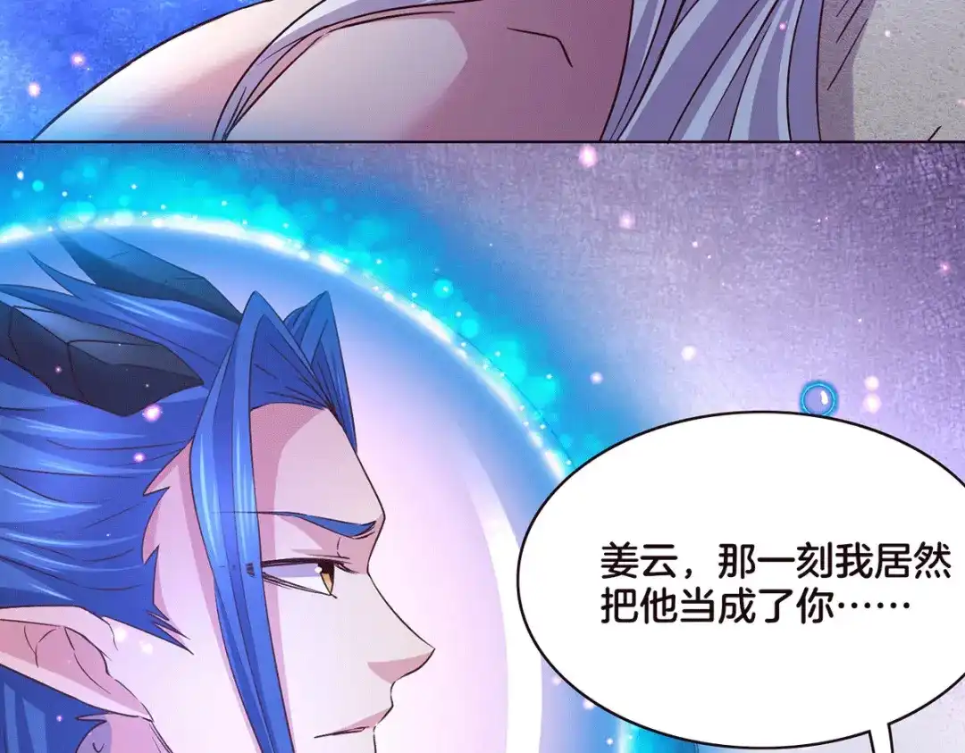 《本婿修的是贱道》第148话 双修 第44页