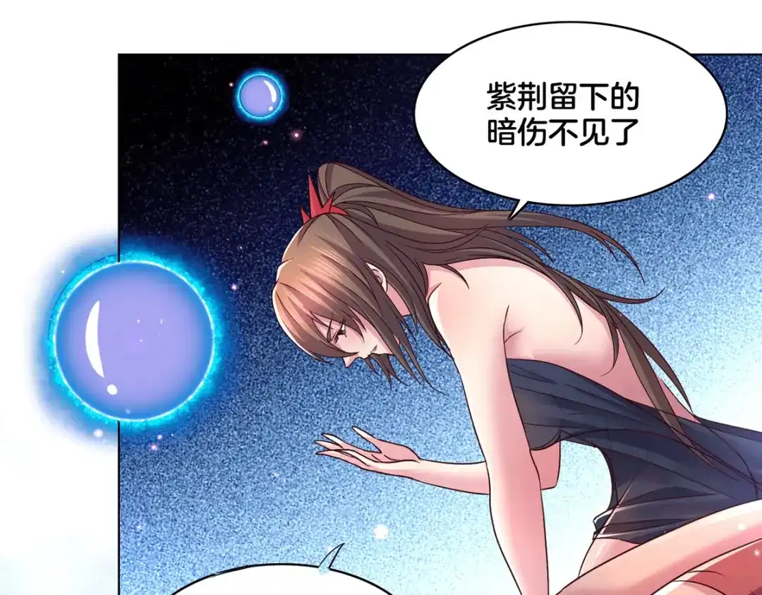 《本婿修的是贱道》第148话 双修 第40页