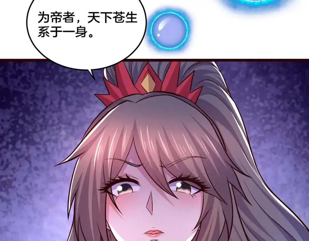 《本婿修的是贱道》第148话 双修 第62页
