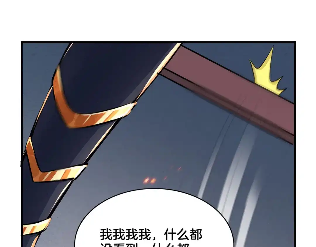 《本婿修的是贱道》第148话 双修 第74页