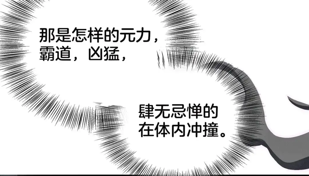《本婿修的是贱道》第148话 双修 第9页