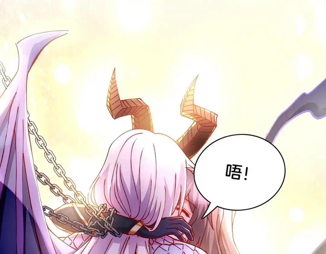 《本婿修的是贱道》第148话 双修 第7页