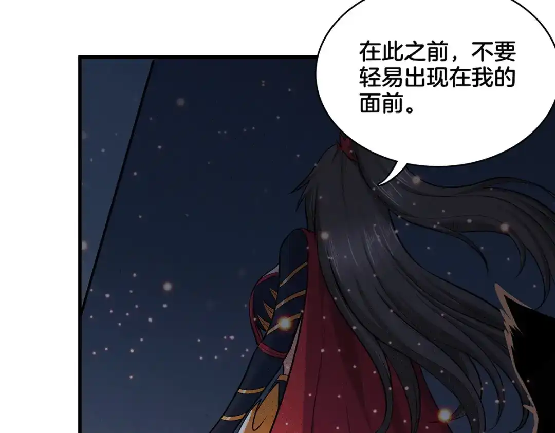 《本婿修的是贱道》第148话 双修 第86页