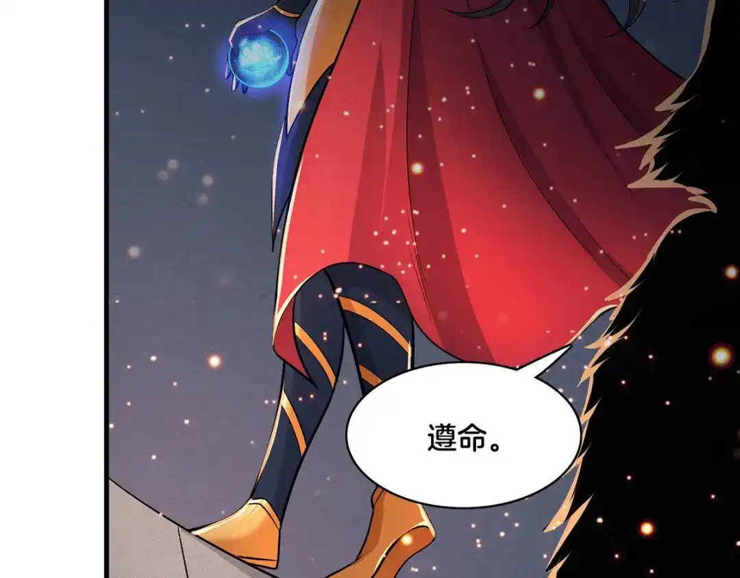 《本婿修的是贱道》第148话 双修 第87页