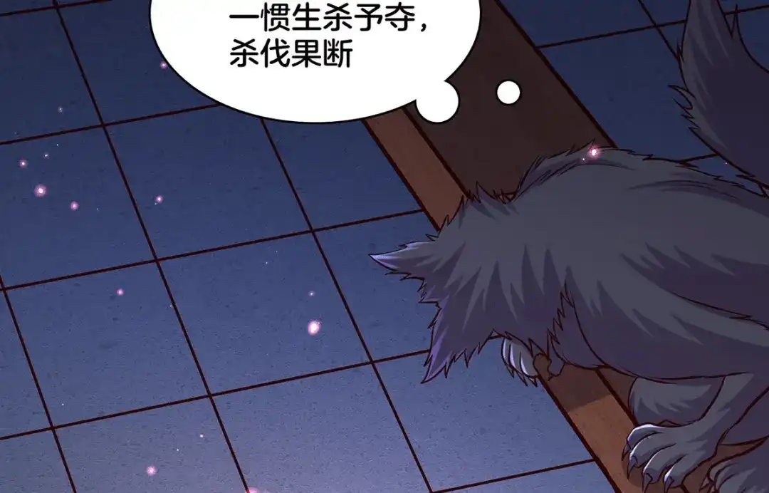 《本婿修的是贱道》第148话 双修 第68页