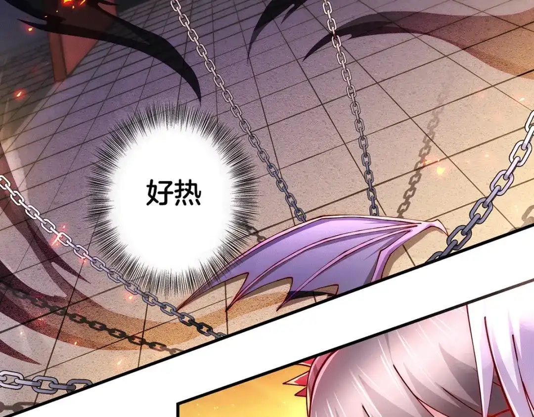 《本婿修的是贱道》第148话 双修 第5页