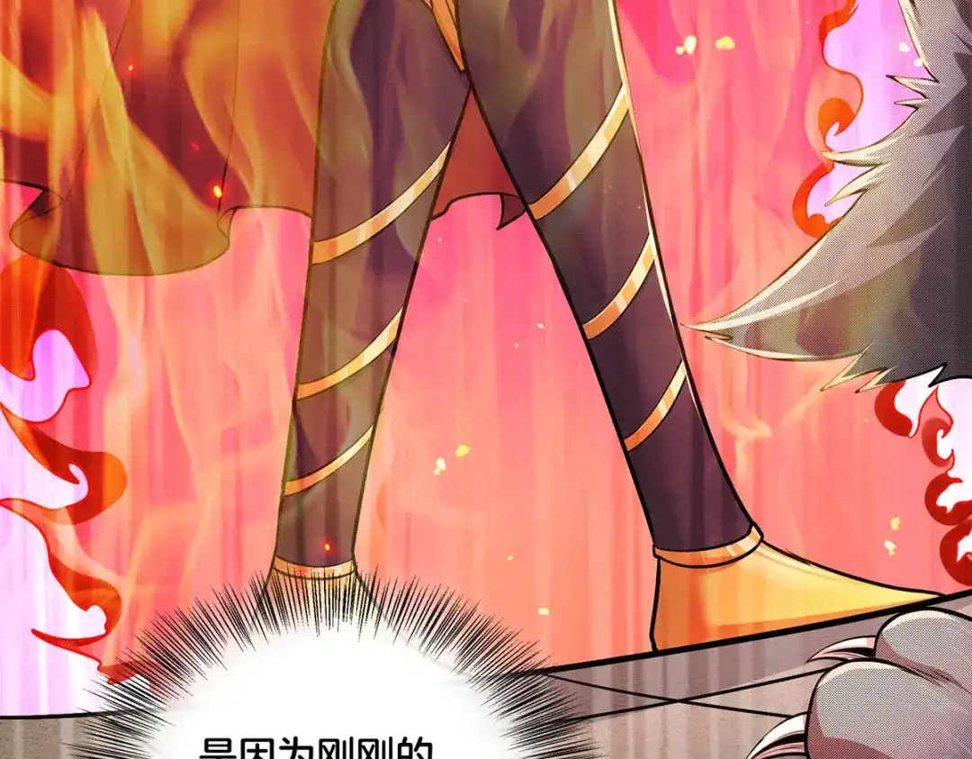 《本婿修的是贱道》第148话 双修 第81页