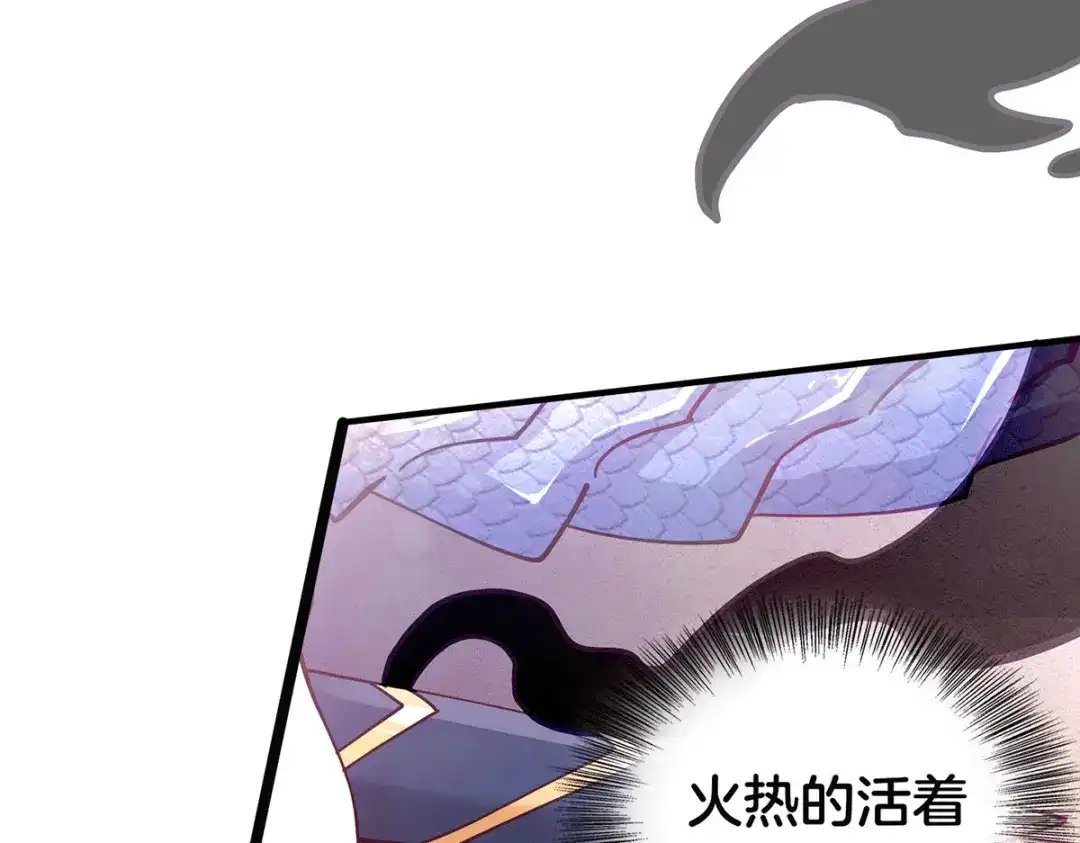 《本婿修的是贱道》第148话 双修 第20页