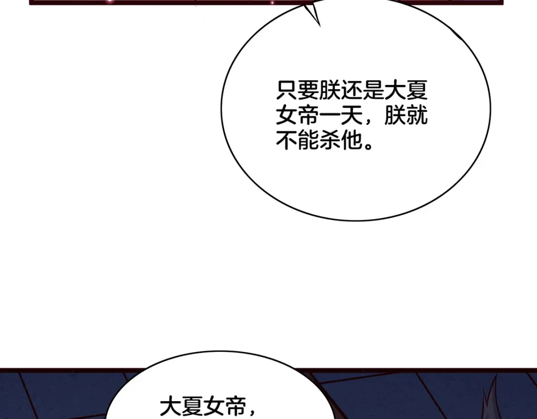 《本婿修的是贱道》第148话 双修 第67页