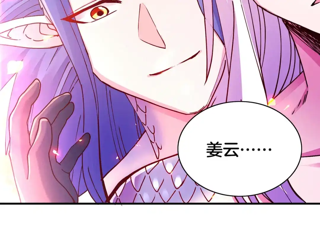 《本婿修的是贱道》第148话 双修 第25页