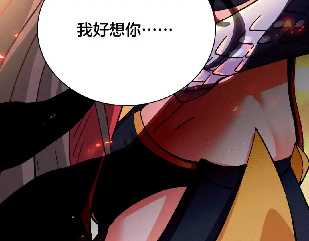 《本婿修的是贱道》第148话 双修 第30页