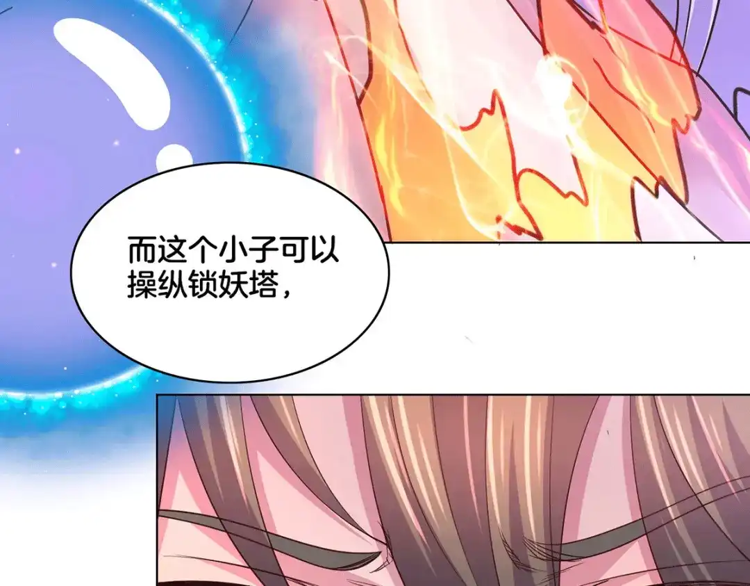 《本婿修的是贱道》第148话 双修 第59页
