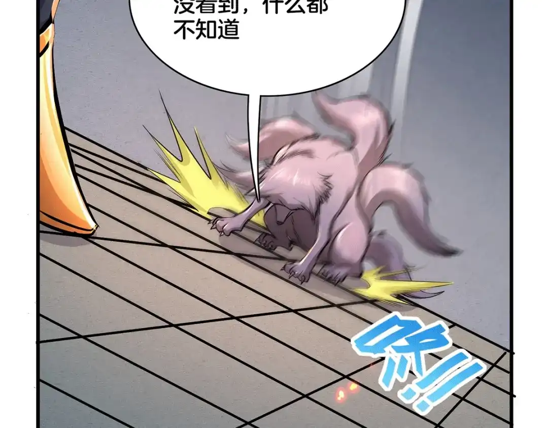 《本婿修的是贱道》第148话 双修 第75页