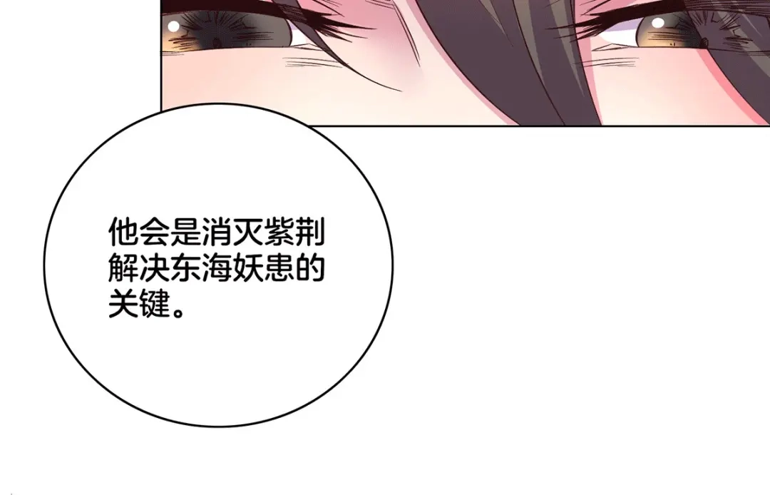 《本婿修的是贱道》第148话 双修 第60页