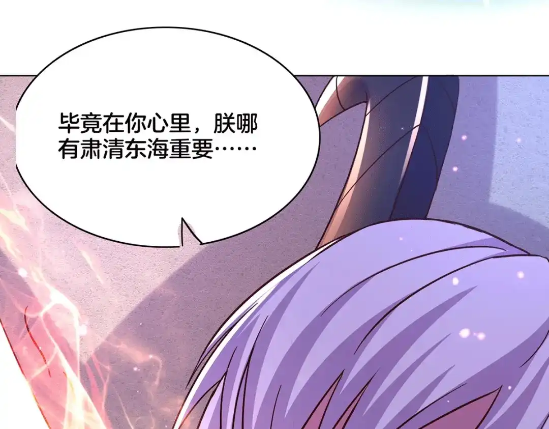 《本婿修的是贱道》第148话 双修 第56页
