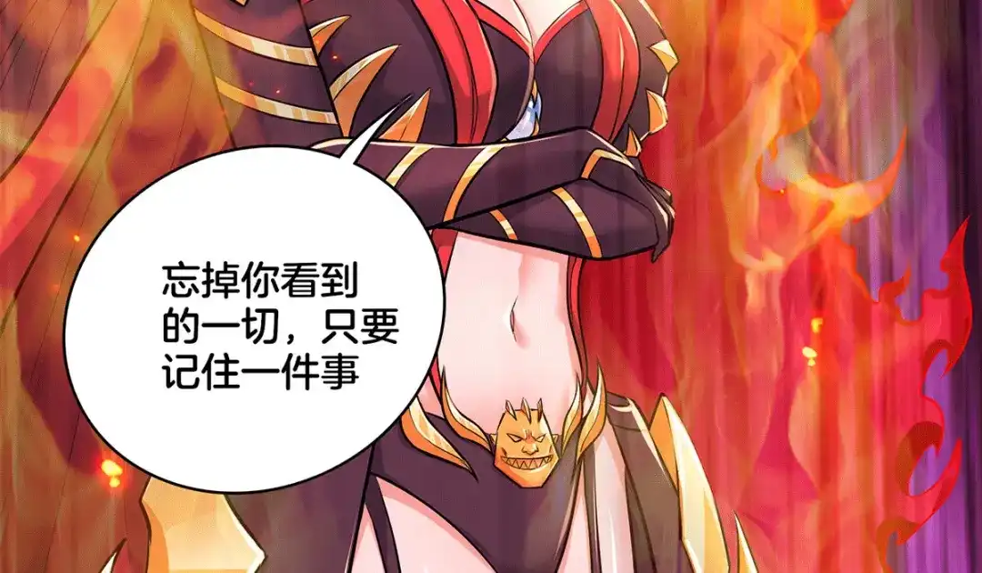《本婿修的是贱道》第148话 双修 第79页