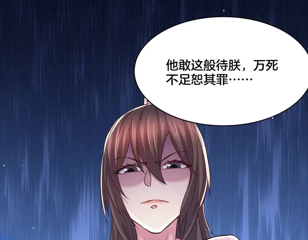《本婿修的是贱道》第148话 双修 第49页