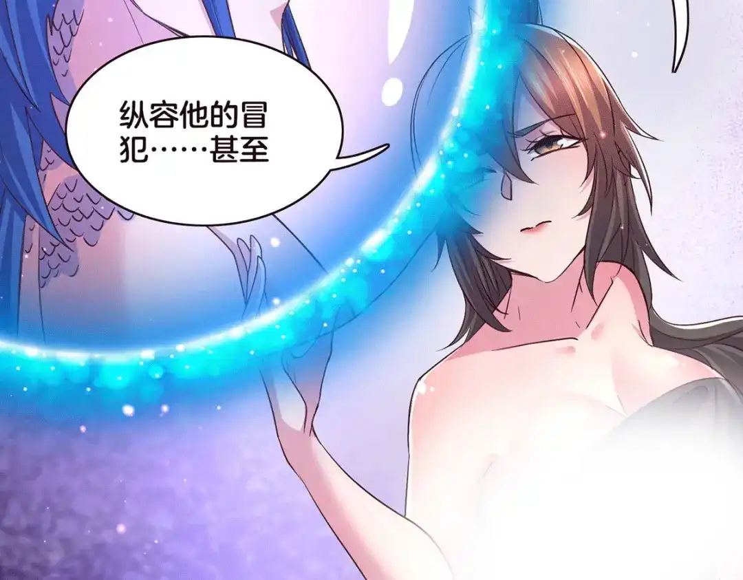 《本婿修的是贱道》第148话 双修 第45页