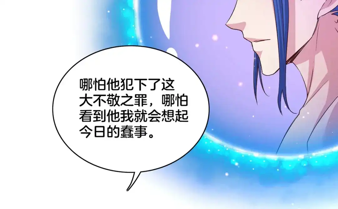 《本婿修的是贱道》第148话 双修 第55页