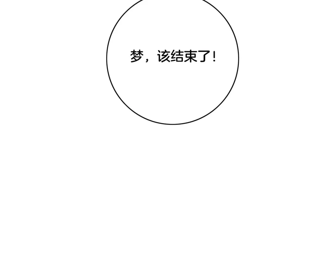 《本婿修的是贱道》第148话 双修 第93页