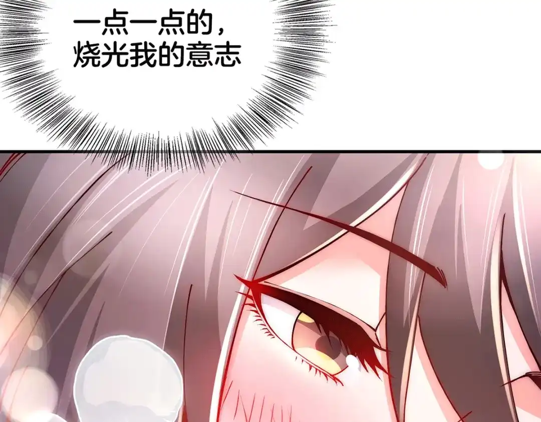 《本婿修的是贱道》第148话 双修 第11页