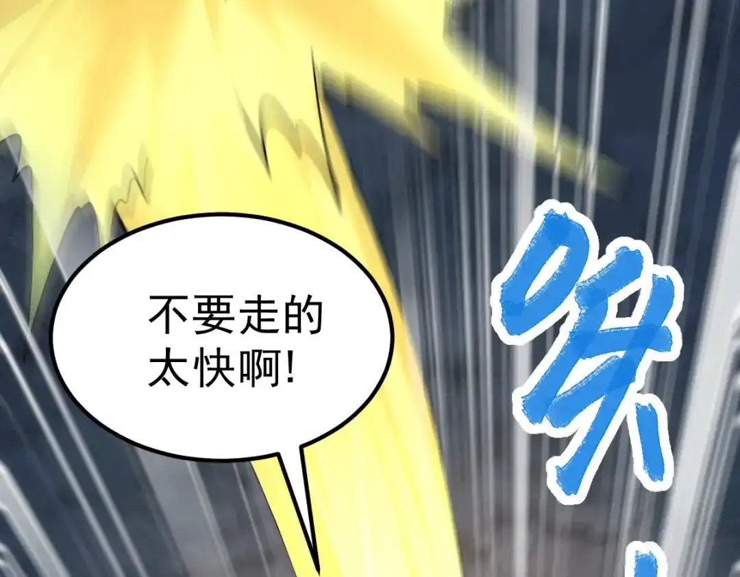 《本婿修的是贱道》第149话 女帝我们很快会再见 第56页