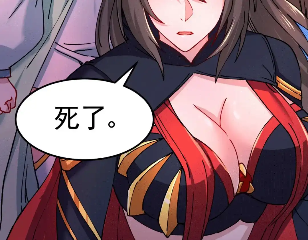 《本婿修的是贱道》第149话 女帝我们很快会再见 第63页